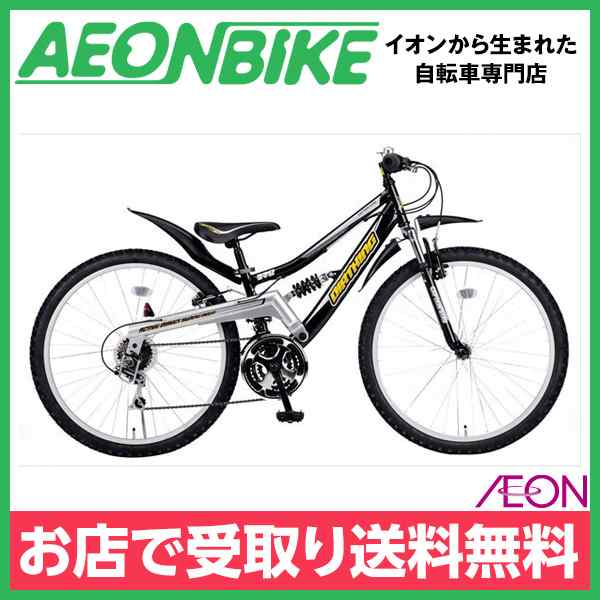 子供用 自転車 キャプテンスタッグ ダートキングwサス Atb 330 ブラック シルバー 26型 外装18段変速 Captain Stag お店受取り限定の通販はau Pay マーケット イオンバイク Au Pay マーケット店