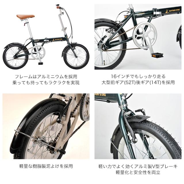 クーポン配布中 折りたたみ 自転車 キャプテンスタッグ Al Fdb161 ブリティッシュグリーン 変速なし 16型 Captain Stag お店受取り限定の通販はau Pay マーケット イオンバイク Au Pay マーケット店