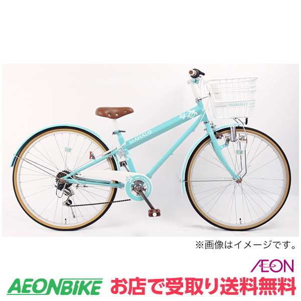 欲しいの マハロ イオン自転車 18インチ 美品 自転車本体