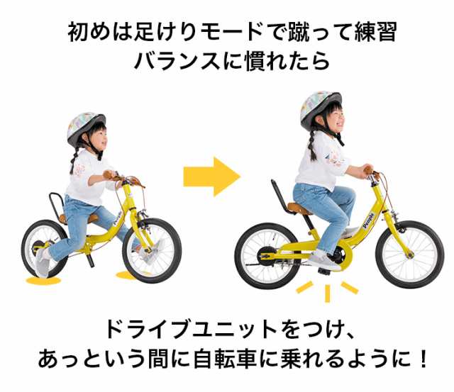 子供用 自転車 ピープル ケッターサイクル 14 イオン限定カラー イエロー 14型 お店受取り限定の通販はau Pay マーケット イオンバイク Au Pay マーケット店