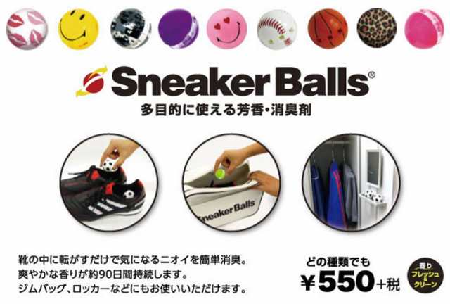 スニーカーボール Sneaker Balls ハッピーフィート バリューパック 芳香 消臭剤 Ddtの通販はau Pay マーケット イオンバイク Au Pay マーケット店