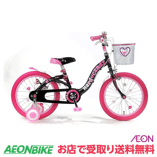 クーポン配布中 子供用 自転車 幼児車 18インチ ハードキャンディキッズ ブラック 18型 変速なし お店受取り限定の通販はau Pay マーケット イオンバイク Au Pay マーケット店