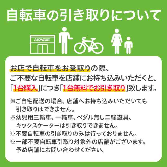 子供用 自転車 ピープル ケッターサイクル 14 イオン限定カラー イエロー 14型 お店受取り限定の通販はau Pay マーケット イオンバイク Au Pay マーケット店