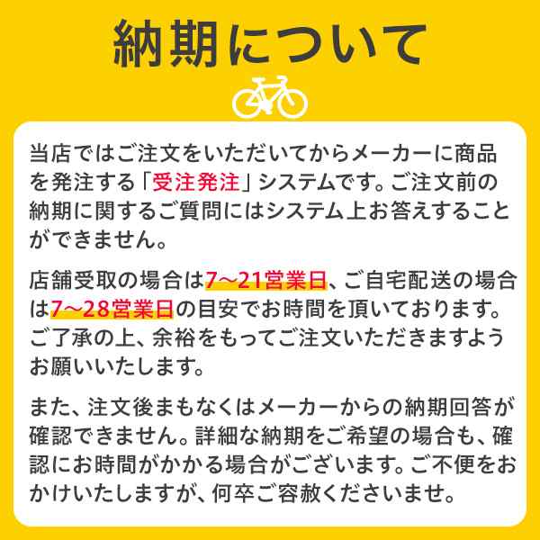 子供用 自転車 ピープル ケッターサイクル 14 イオン限定カラー イエロー 14型 お店受取り限定の通販はau Pay マーケット イオンバイク Au Pay マーケット店