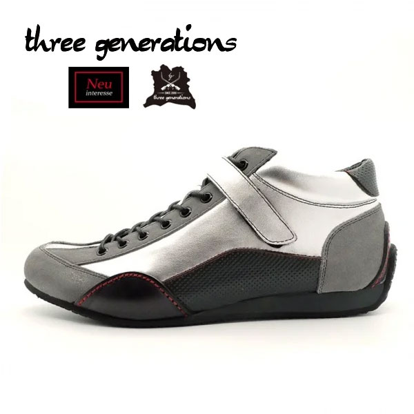 threegenerations スリージェネレーションズ レザースニーカー NI-2431  「Neu interesse（ノイインテレッセ ）」 コラボ ドレススニーカー シフトガード付 ペダリングソール シルバー 3gs メンズ 本革 カジュアル