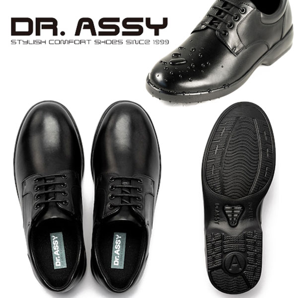 Dr.ASSY ドクターアッシー DR1008 ビジネスシューズ プレーンチップ 革靴 撥水加工 ベンチレーション ビジカジ 4E_2