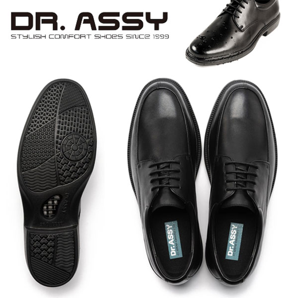 Dr.ASSY ドクターアッシー DR6045 ドレスシューズ Uチップ 革靴 撥水加工 軽量 ベンチレーション ビジネス 4E_2