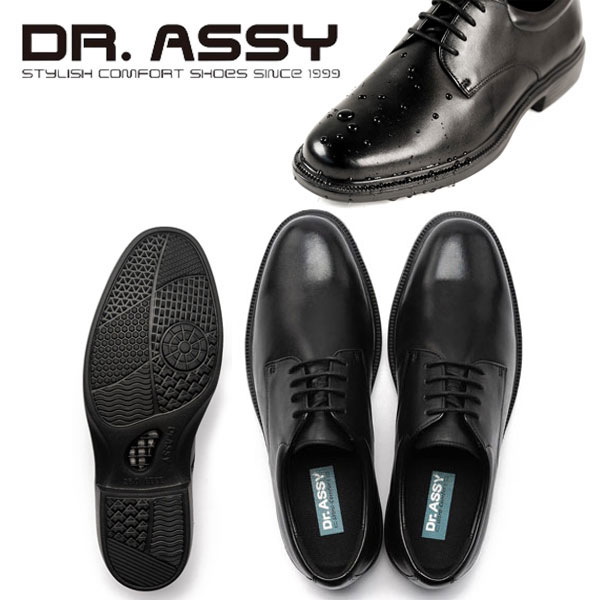 Dr.ASSY ドクターアッシー DR6046 ドレスシューズ プレーンチップ 革靴 撥水加工 軽量 ベンチレーション ビジネス 4E_2