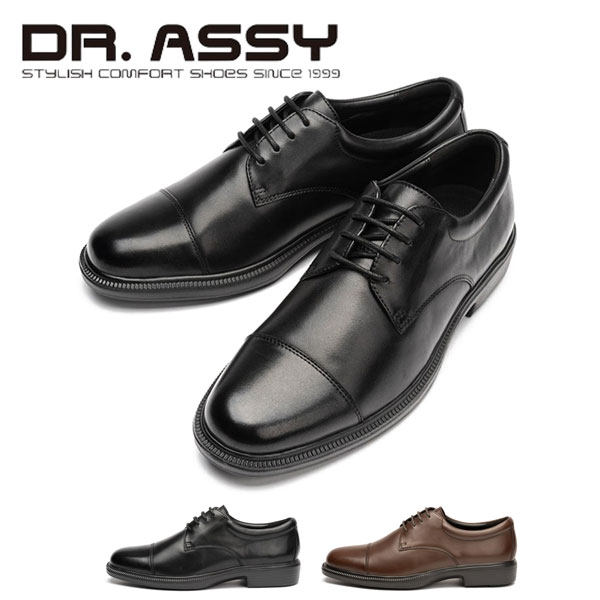 Dr.ASSY ドクターアッシー DR6047 ドレスシューズ ストレートチップ 革靴 撥水加工 軽量 ベンチレーション ビジネス 4E