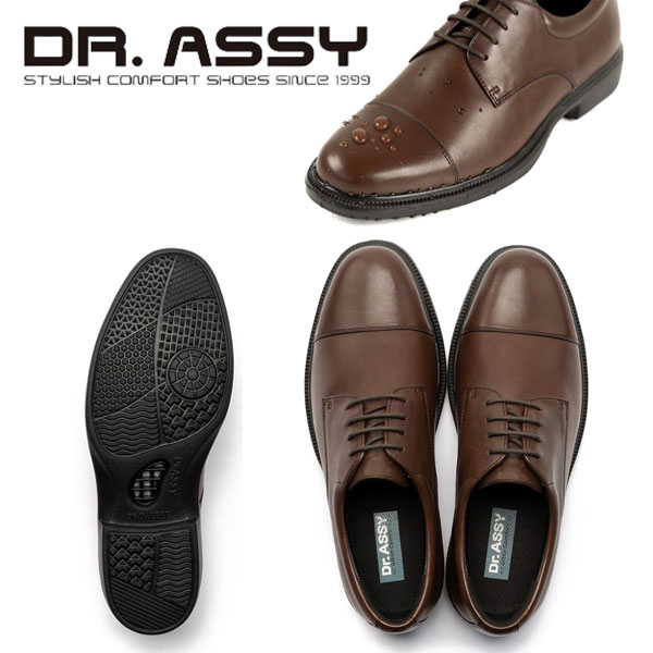 Dr.ASSY ドクターアッシー DR6047 ドレスシューズ ストレートチップ 革靴 撥水加工 軽量 ベンチレーション ビジネス 4E_2