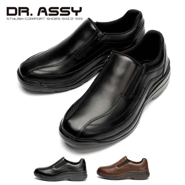 Dr.ASSY ドクターアッシー DR8015 カジュアル スリッポン ファスナー革靴 撥水加工 軽量 ベンチレーション ビジネス 4E 旅行 ロングセラ