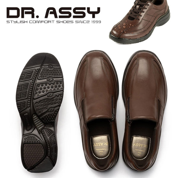 Dr.ASSY ドクターアッシー DR8015 カジュアル スリッポン ファスナー革靴 撥水加工 軽量 ベンチレーション ビジネス 4E 旅行 ロングセラー_2
