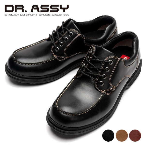 Dr.ASSY ドクターアッシー DR8014 カジュアルシューズ 革靴 紐靴 撥水加工 軽量 ビジネス 4E 旅行