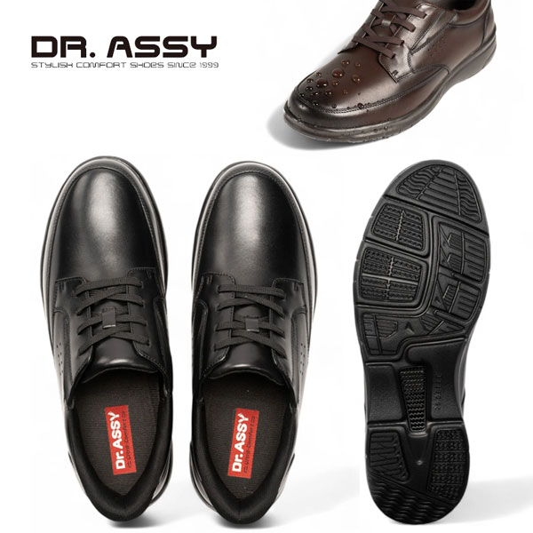 Dr.ASSY ドクターアッシー DR8022 ハンズフリー Uチップ ビジネス カジュアル ビジカジ 革靴 紐靴 撥水加工 防臭抗菌加工 旅行 4E ベンチレーション_2