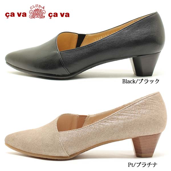 cavacava サバサバ 送料無料 大人気定番 アシンメトリーパンプス ヒールアップタイプ イタリアンシープレザー サヴァサヴァ 3720307 ブラック　プラチナ cavacava サバサバ 送料無料 大人気定番 アシンメトリーパンプス