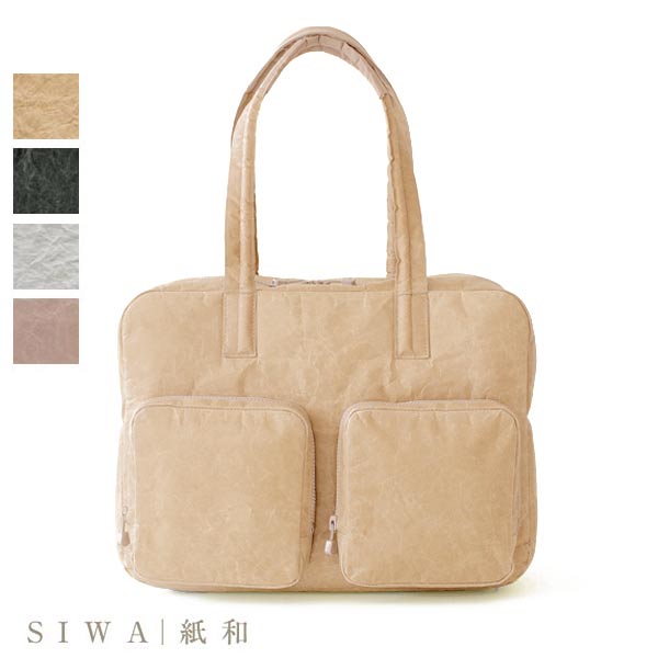 【SIWA｜紙和】Overnight bagオーバーナイトバッグ【Made in Japan(Yamanashi)】【紙製】