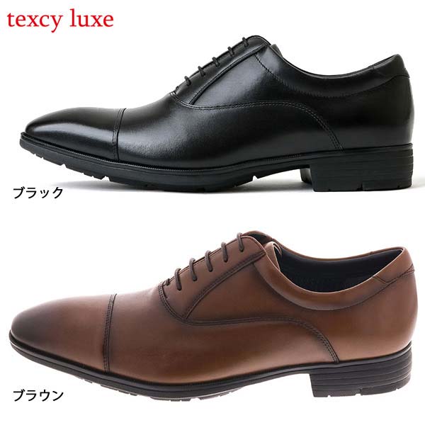 texcy luxe テクシーリュクス TU-8002 ビジネスシューズ GORETEX 3Eワイズ 内羽根ストレートチップ ブラック ブラウン 本革 防水 全天候