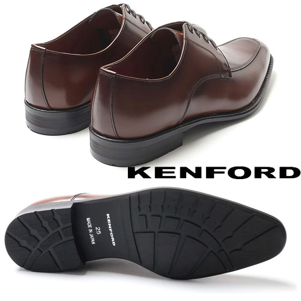 KENFORD ケンフォード KB47 ビジネスシューズ Ｕチップ ドレスシューズ 日本製本革 ダークブラウン ブラック 防水スプレープレゼント_3