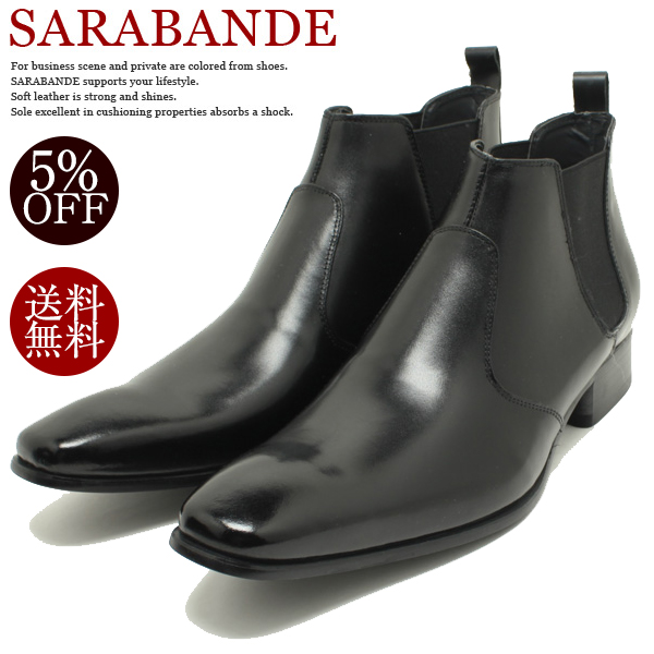 SARABANDE/サラバンド 7776 日本製本革ビジネスシューズ ロングノーズ・サイドゴアブーツ ブラックレザーショートブーツ/革靴/チゼルトゥの通販は 8,059円