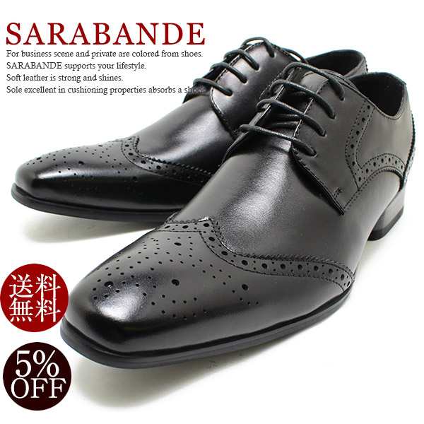 SARABANDE/サラバンド 7752 日本製本革ビジネスシューズ ウィングチップ ブラックレザー外羽/メダリオン/革靴/ドレス/仕事用/メンズ/大きの通販は