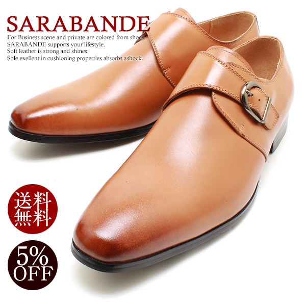SARABANDE/サラバンド 7763 日本製本革ビジネスシューズ モンクストラップ ライトブラウンレザー/革靴/チゼルトゥ/ドレス/仕事用/メンズ/