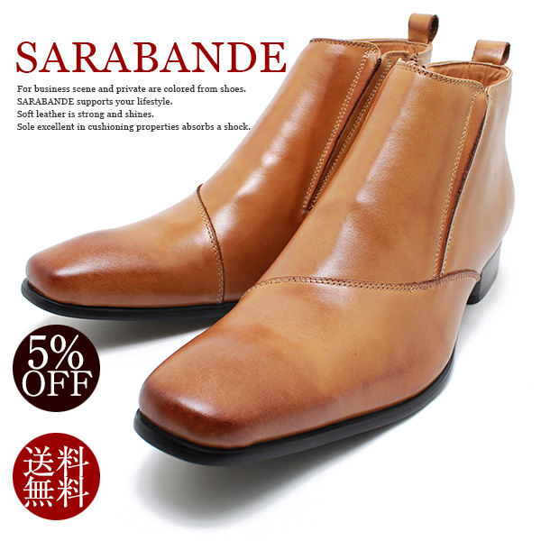 SARABANDE/サラバンド 7777 日本製本革ビジネスシューズ ロングノーズ・サイドジップブーツ ライトブラウンレザー※焦がし加工ショートブ