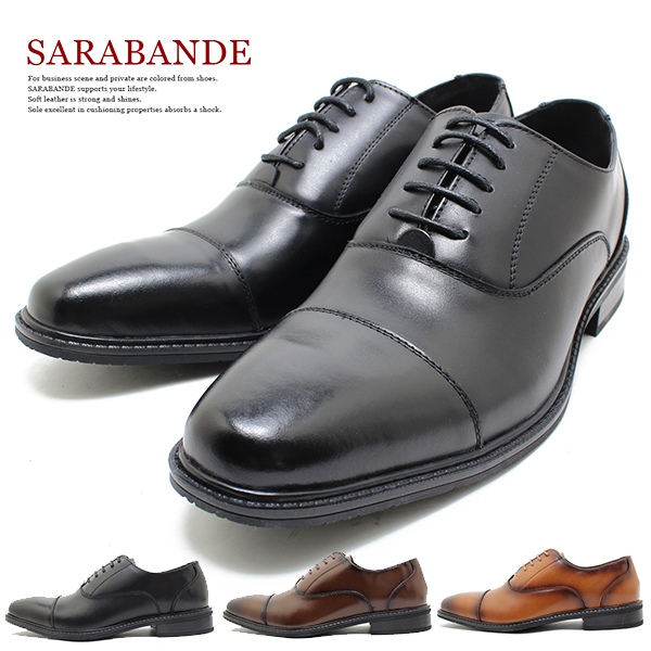 SARABANDE/サラバンド 6910 日本製本革ビジネスシューズ ストレートチップ 衝撃吸収/内羽/革靴/仕事用/メンズ/大きいサイズ対応 28.0cmま