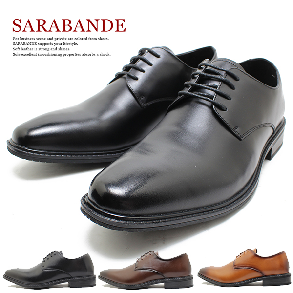 SARABANDE/サラバンド 6911 日本製本革ビジネスシューズ プレーントゥ 衝撃吸収/外羽/革靴/仕事用/メンズ/大きいサイズ対応 28.0cmまで/