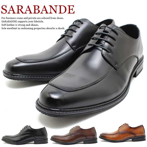 SARABANDE/サラバンド 6914 日本製本革ビジネスシューズ Uチップ 衝撃吸収/外羽/革靴/仕事用/メンズ/大きいサイズ対応 28.0cmまで/キング