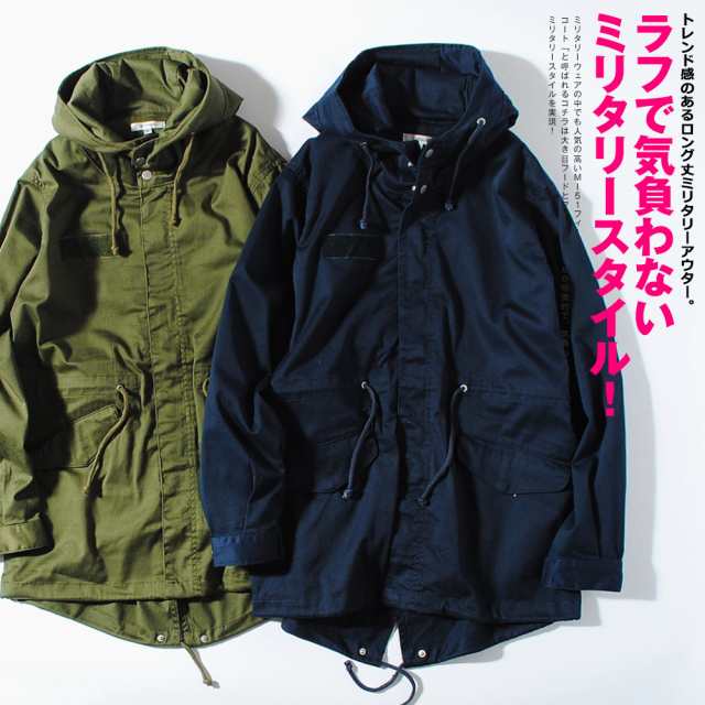 モッズコート メンズ ロング ミリタリージャケット 長袖 M 51 M51 ストレッチ メンズモッズコート M 51 春服 春物 ミリタリーコートメンの通販はau Pay マーケット Re Ap