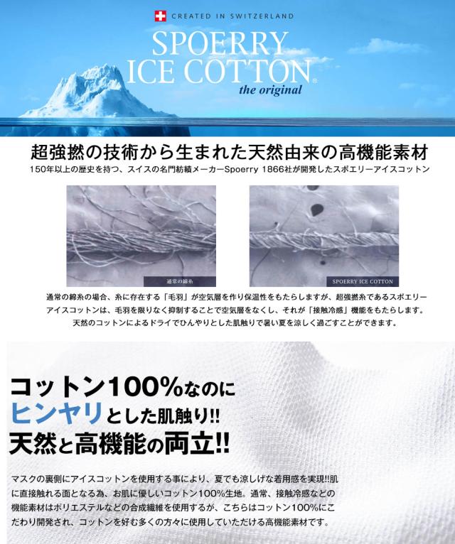 マスク ペイズリー柄 アイスコットン 在庫あり即納 夏マスク 布マスク 男女兼用 保湿 日本製 国産 冷感 ヒンヤリ バンダナ柄 ユニセックの通販はau Pay マーケット Re Ap