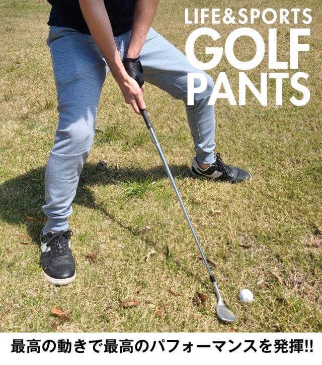 ゴルフパンツ メンズ ジョガーパンツ ゴルフウェア 細身 美脚 パンツ ボトムス ウェア ゴルフ用品 スポーツ オシャレ 通販の通販はau Pay マーケット Re Ap