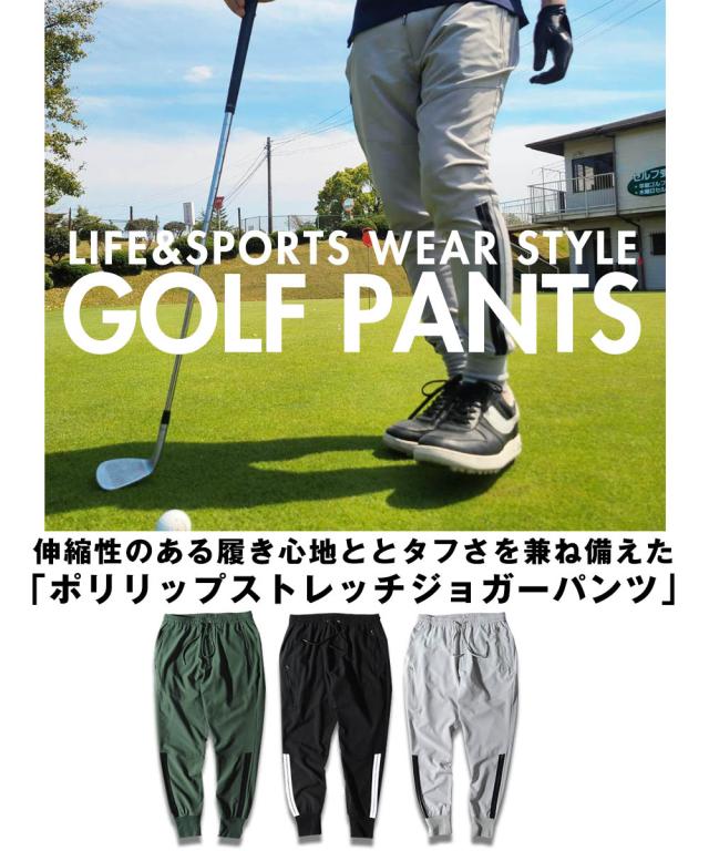 ゴルフパンツ メンズ ゴルフズボン リップ ストレッチ ゴルフウェア チノパン 細身 美脚 パンツ ゴルフ用品 通販 スポーツウエアの通販はau Pay マーケット Re Ap