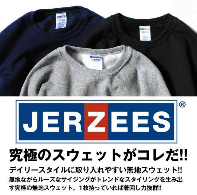 スウェット ブランド ジャージーズ Jerzees トレーナー Hooded Sweatshirt スエット 無地 長袖 裏起毛ベーシックメンズ レディースユニセの通販はau Pay マーケット Re Ap