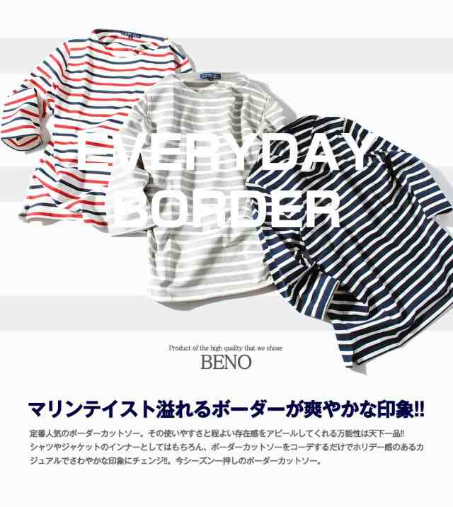 ボーダーカットソー ボートネックボーダー マリン Tシャツ バスクシャツ 7分袖 メンズの通販はau Pay マーケット Re Ap