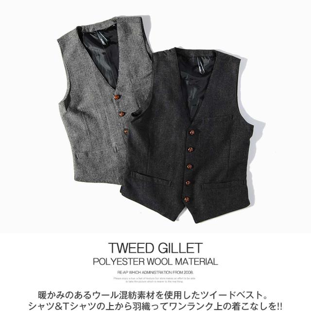 ジレ ツィードベスト ツイード ベスト メンズ ウールツィード 冬用 冬服の通販はau Pay マーケット Re Ap