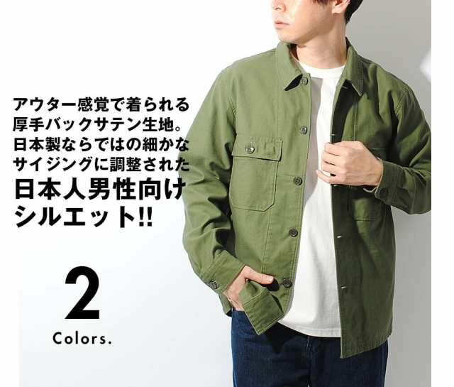 ミリタリーシャツ OG-107 日本製 復刻 ファティーグシャツ