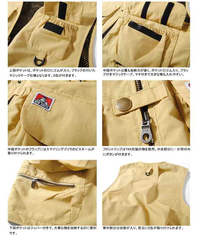 Ben Davis ベスト ベンデイビス フィッシングベスト ベンデイヴィス Fishing Vest ベンデビ ゴリラマーク ブランドタグベンデービス フの通販はau Pay マーケット Re Ap