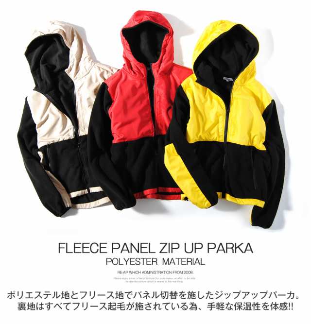 フリースパーカー フリース切替ジップアップパーカー メンズ 紳士 作業服 裏起毛 ストリート アメカジの通販はau Pay マーケット Re Ap フリースパーカー フリース切替ジップアップパーカー メンズ 紳士 作業服 裏起毛 ストリート アメカジの通販はau Pay マーケット Re Ap