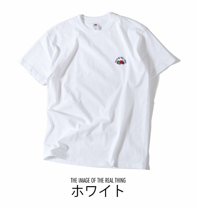 フルーツオブザルーム　Tシャツ