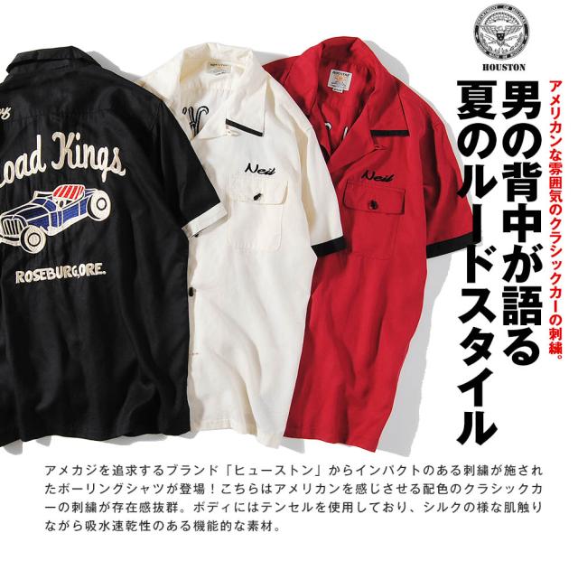 Houston ボーリングシャツ クラシックカー ヒューストン 半袖シャツ アメカジ ボウリングシャツ 半袖 夏物 夏服 の通販はau Pay マーケット Re Ap