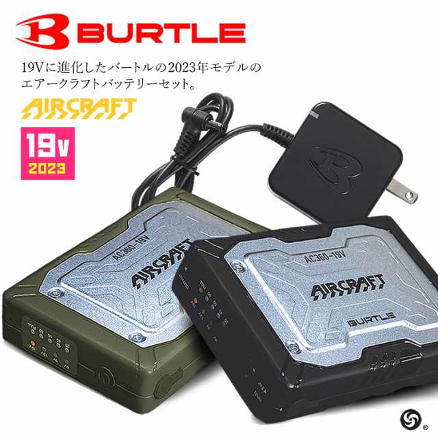 バートルバッテリー19V AC360綺麗な方だと思います