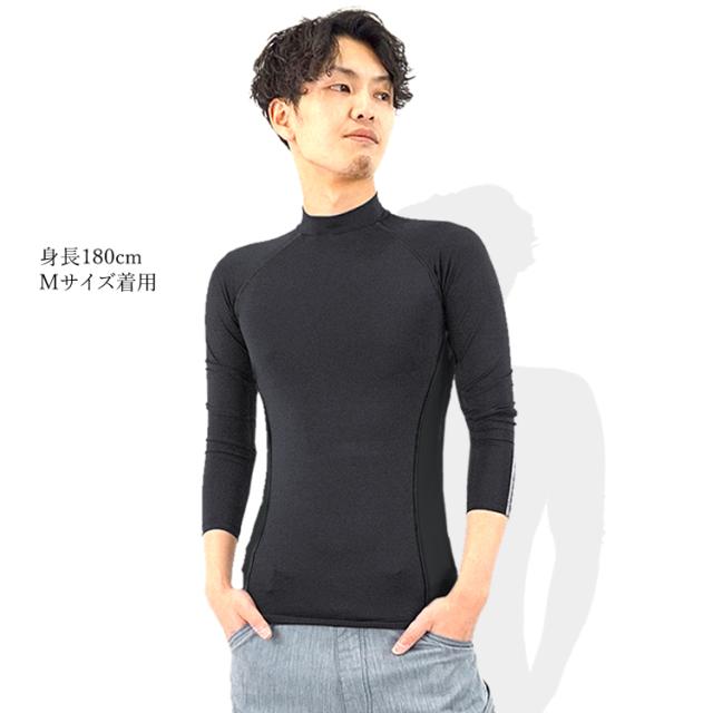 コンプレッション 春夏用 バックハイネック 長袖 冷感 吸水速乾