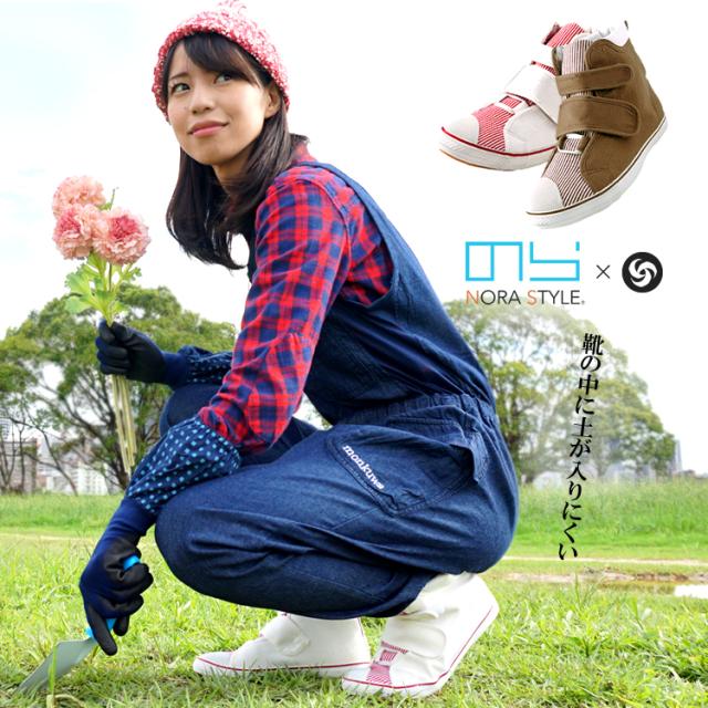のらスタイル アグリスニーカー レディース 女子 ハイカット 農業女子 ガーデニング Ns 700 即日発送 営業日16時迄のご注文確定分 の通販はau Pay マーケット Craftworks