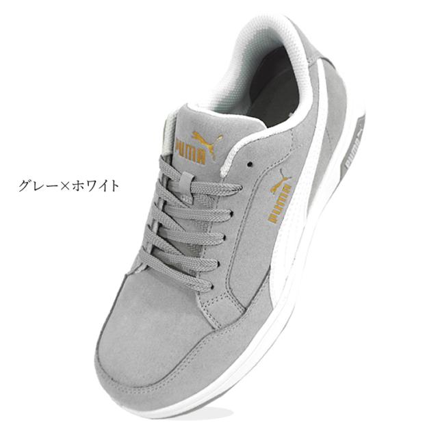取り寄せ】 安全靴 プーマ 新作 PUMA ローカット Heritage