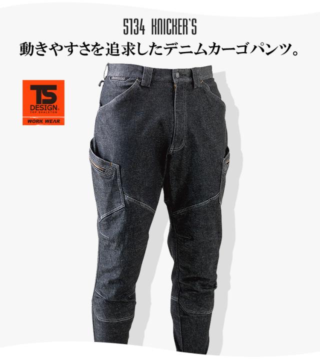 カーゴパンツ 作業服 作業着 ストレッチ デニム ニッカ メンズ レディース Ts Desing 5134 即日発送 営業日16時迄の確定分 の通販はau Pay マーケット Craftworks