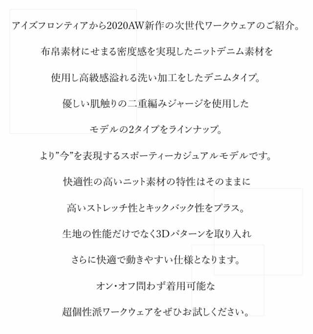 アイズフロンティア 5370D 5370J 5370P ブルゾン 作業服 作業着 ストレッチ デニム ジャージー IZ FRONTIER【即日発送/3980円以上で送料の通販はau  PAY マーケット - craftworks