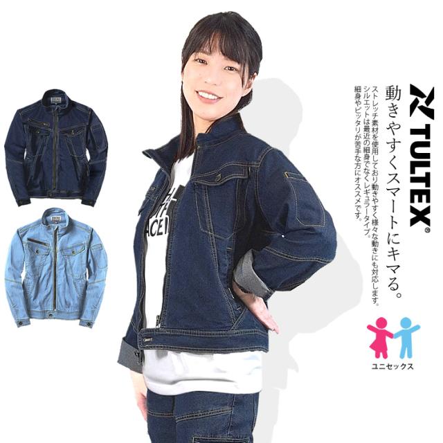 作業服 作業着 長袖 デニム ブルゾン ストレッチ ワークウェア
