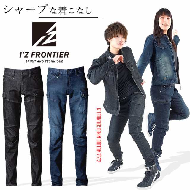 アイズフロンティア 7572 カーゴパンツ 作業服 作業着 ストレッチ メンズ レディース Iz Frontier 即日発送 3980円以上で送料無料 の通販はau Pay マーケット Craftworks