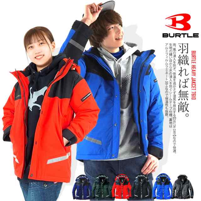 バートル 防寒ジャケット 防寒防水 BURTLE 7610【即日発送/営業日16時迄】